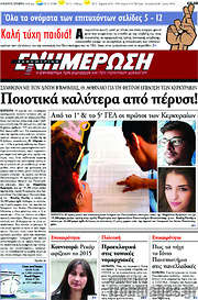 /Ενημέρωση