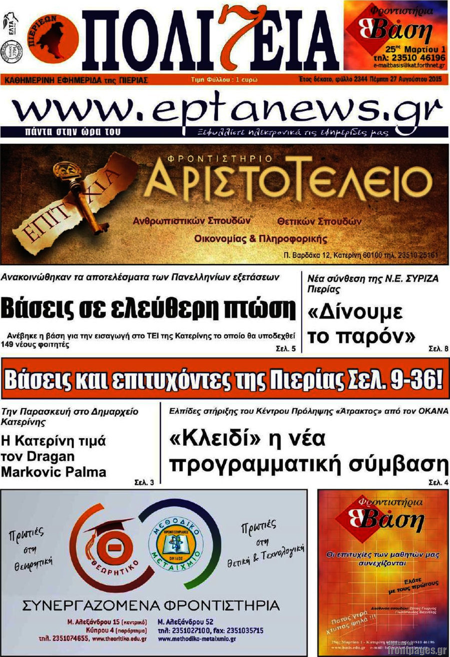 Πολιτεία