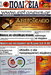 /Πολιτεία