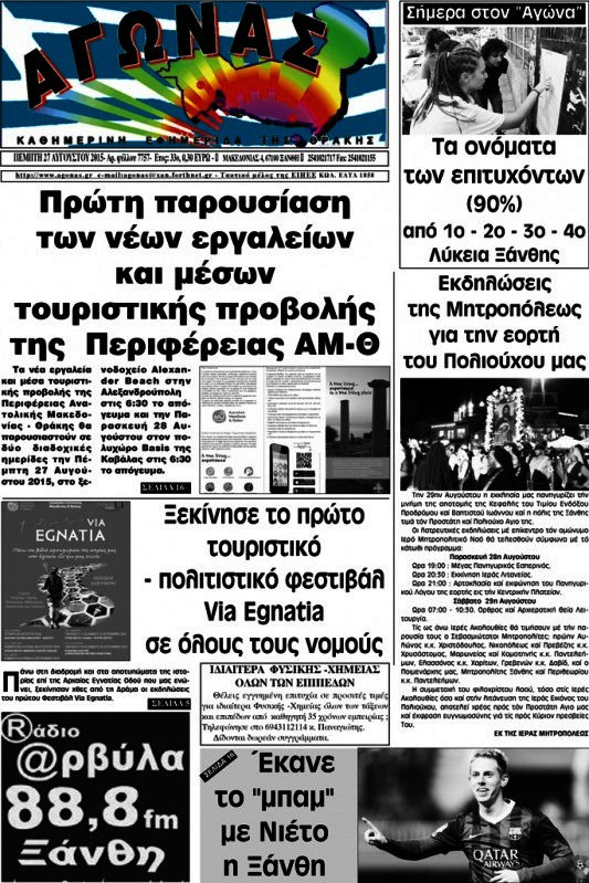 Αγώνας