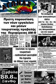 /Αγώνας