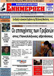 /Ενημέρωση