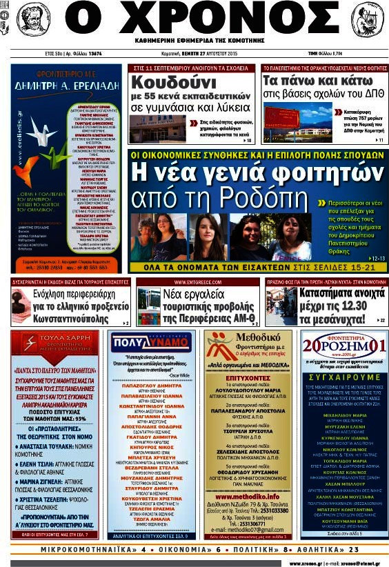 Χρόνος