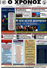 /Χρόνος