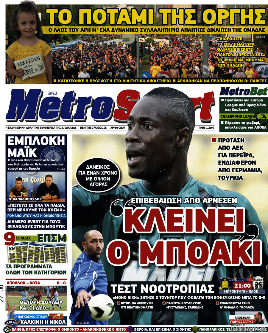 MetroSport