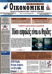 /Οικονομική