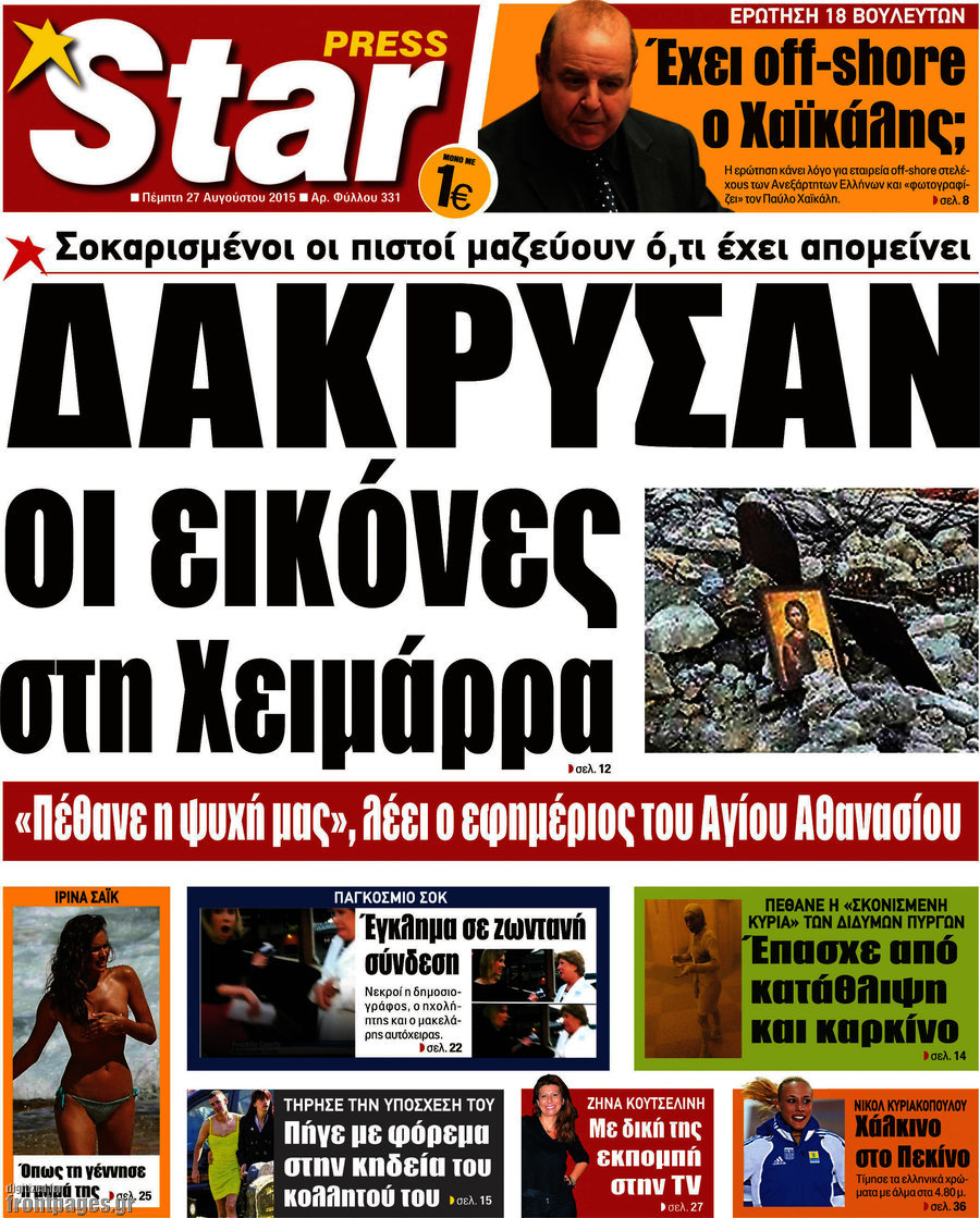 Star press