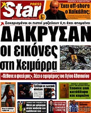 /Star press