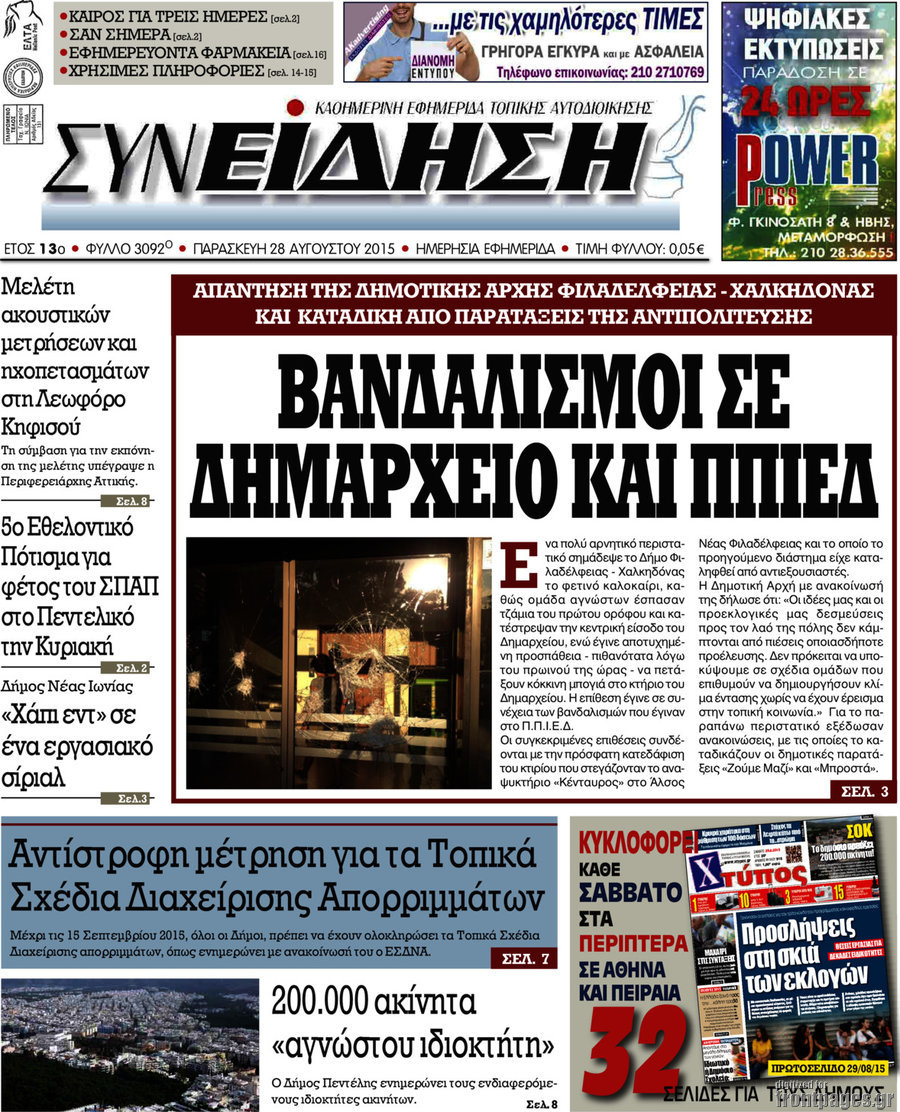 Συνείδηση