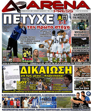 Πρωτοσέλιδο εφημερίδας Fair Play - protoselida
