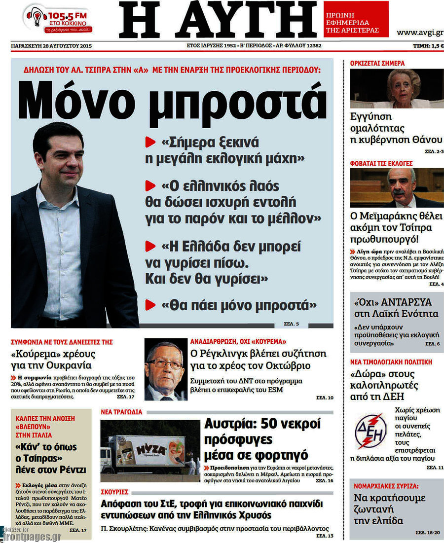 Αυγή