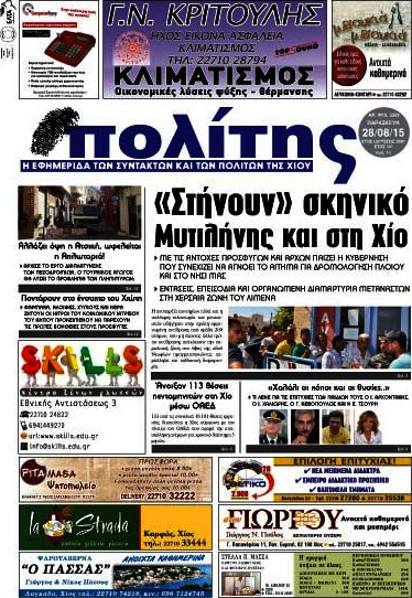 Ο Πολίτης