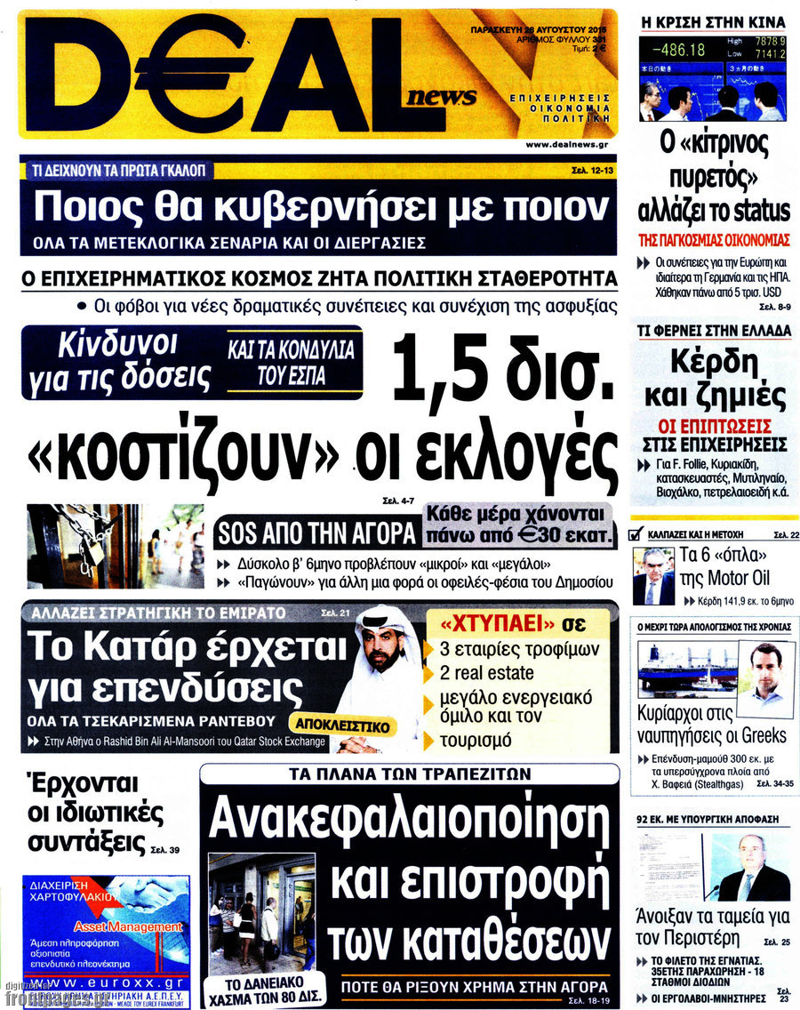 Deal News