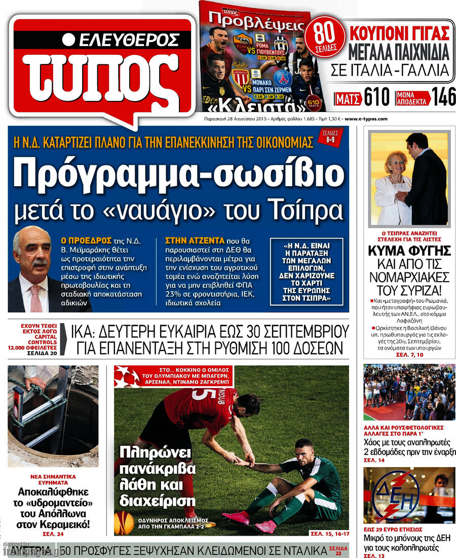 Ελεύθερος Τύπος