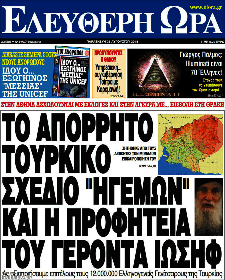 Ελεύθερη ώρα