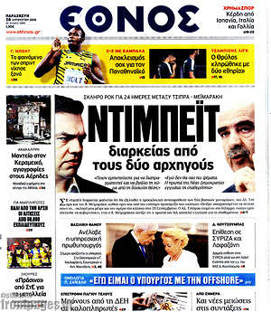 Έθνος: Ντιμπέιτ διαρκείας από τους δύο αρχηγούς