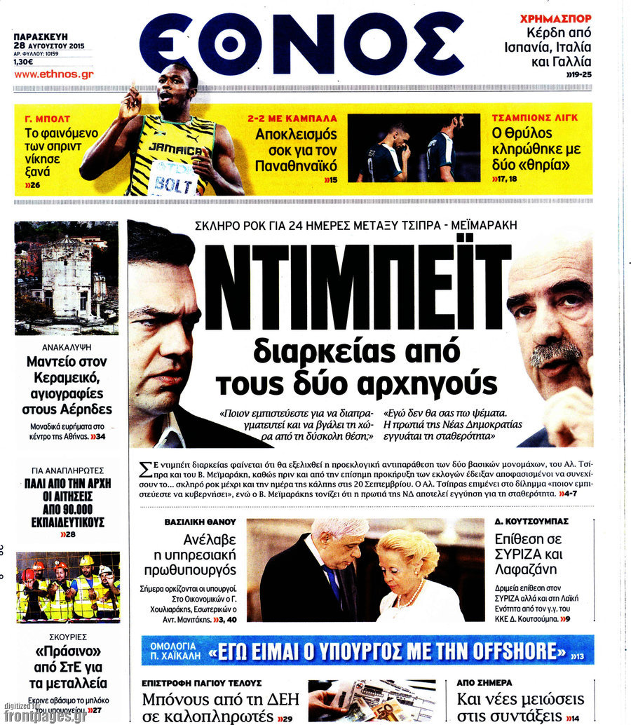 Έθνος