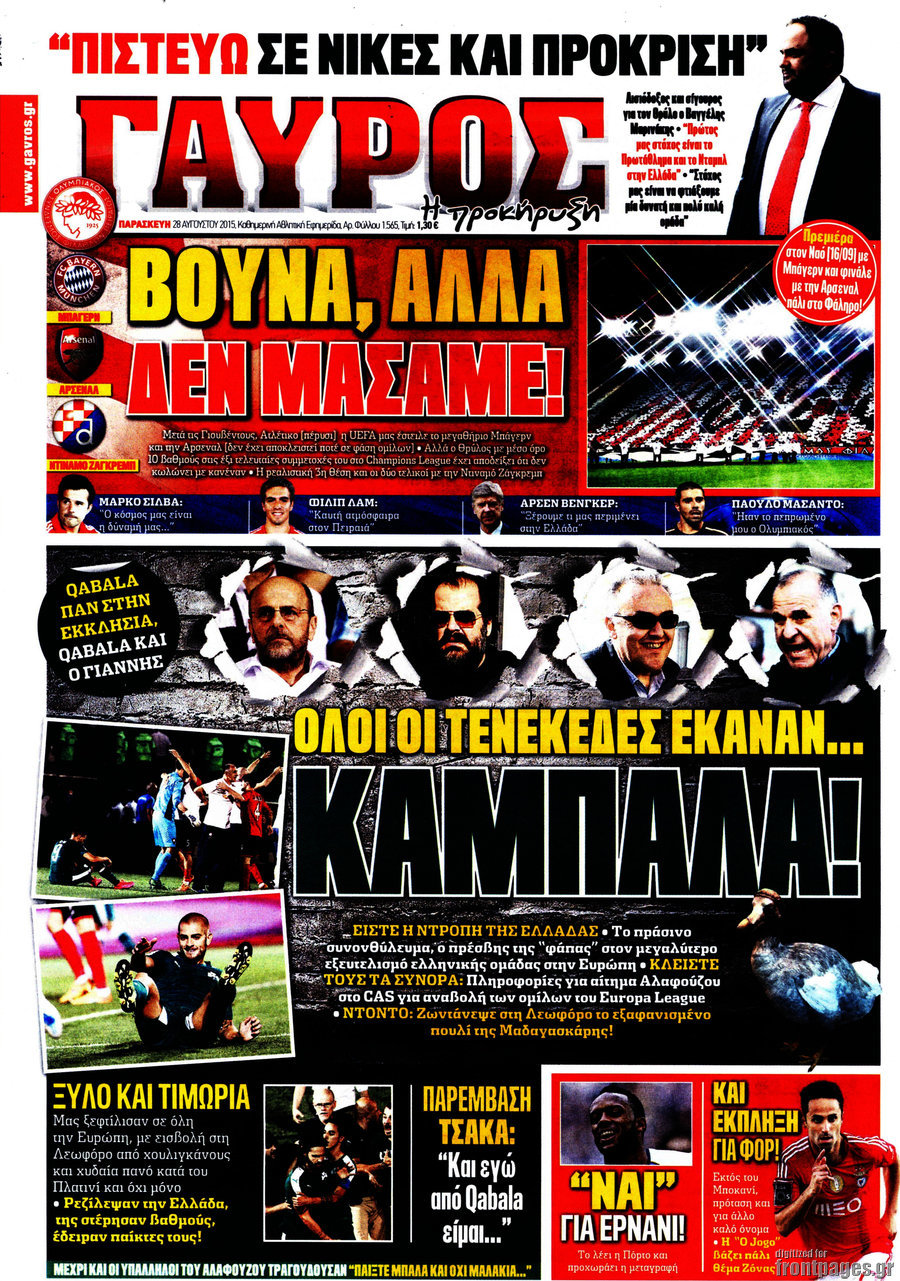Γαύρος