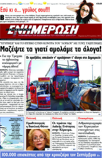 Ενημέρωση