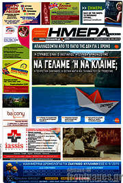 /Ημέρα Ζακύνθου
