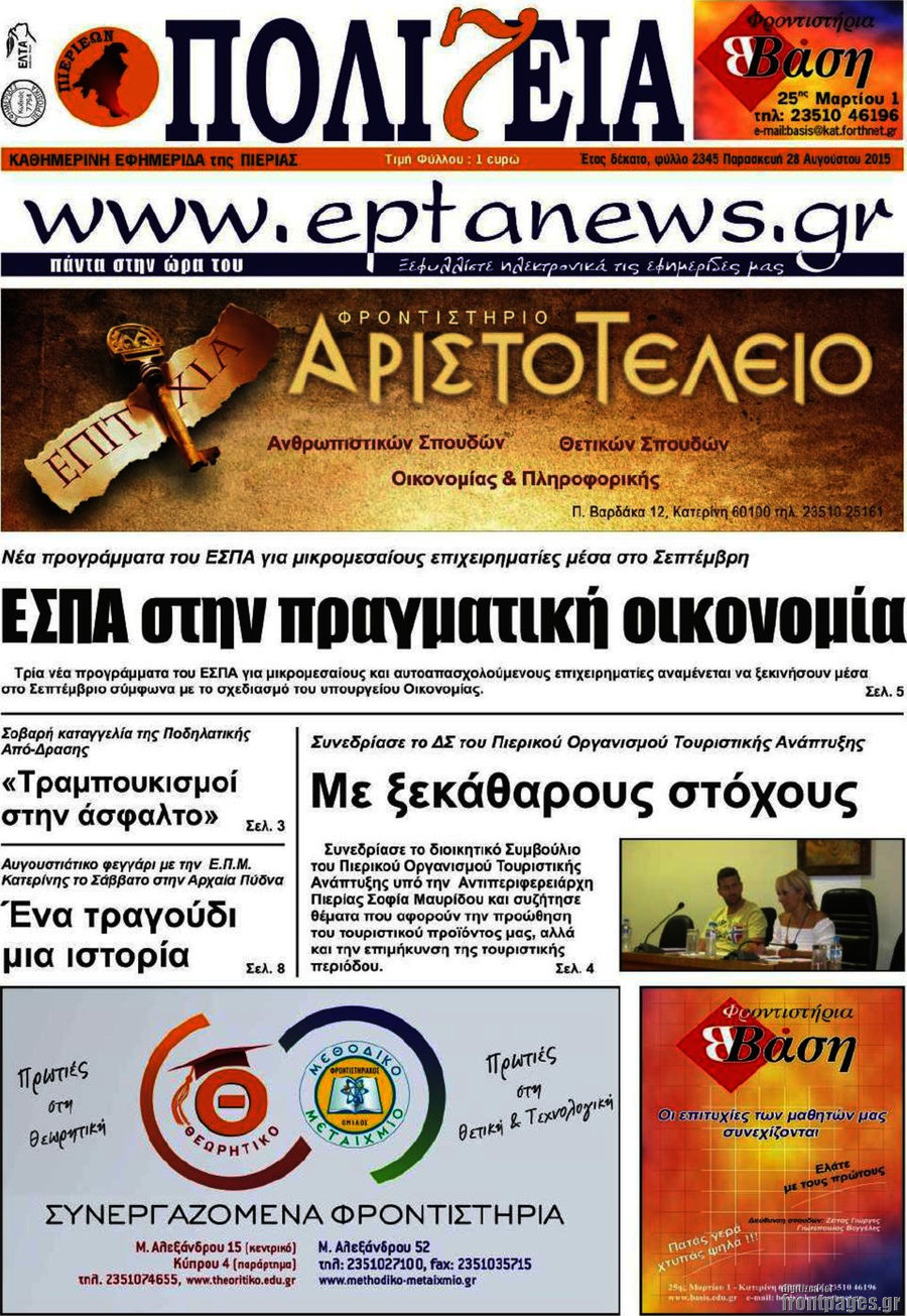 Πολιτεία