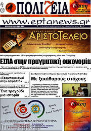/Πολιτεία