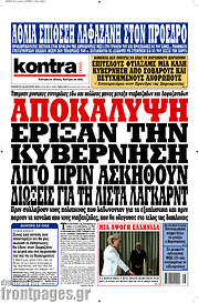 /Kontra News