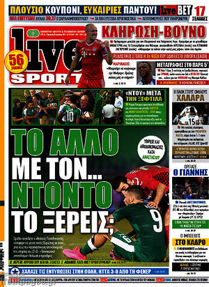 Πρωτοσέλιδο εφημερίδας Live Sport - protoselida