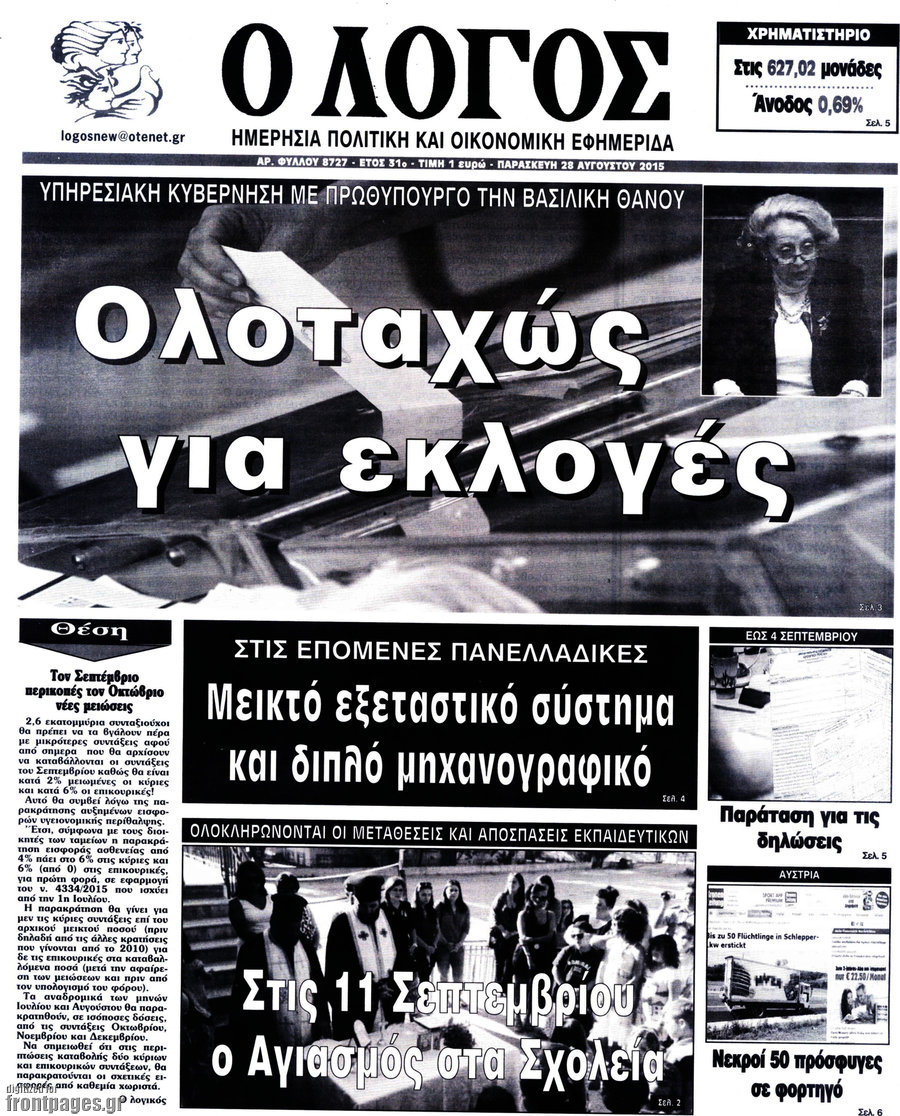 Ο Λόγος
