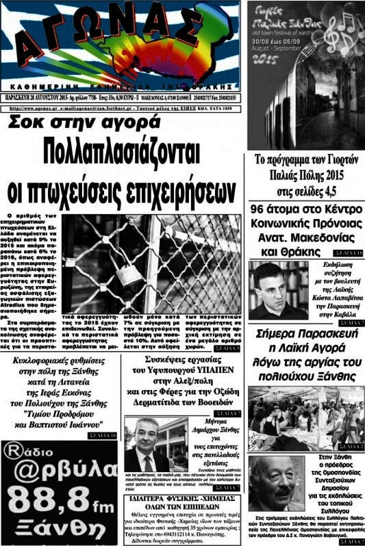 Αγώνας