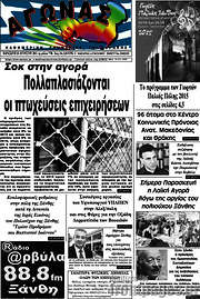 /Αγώνας