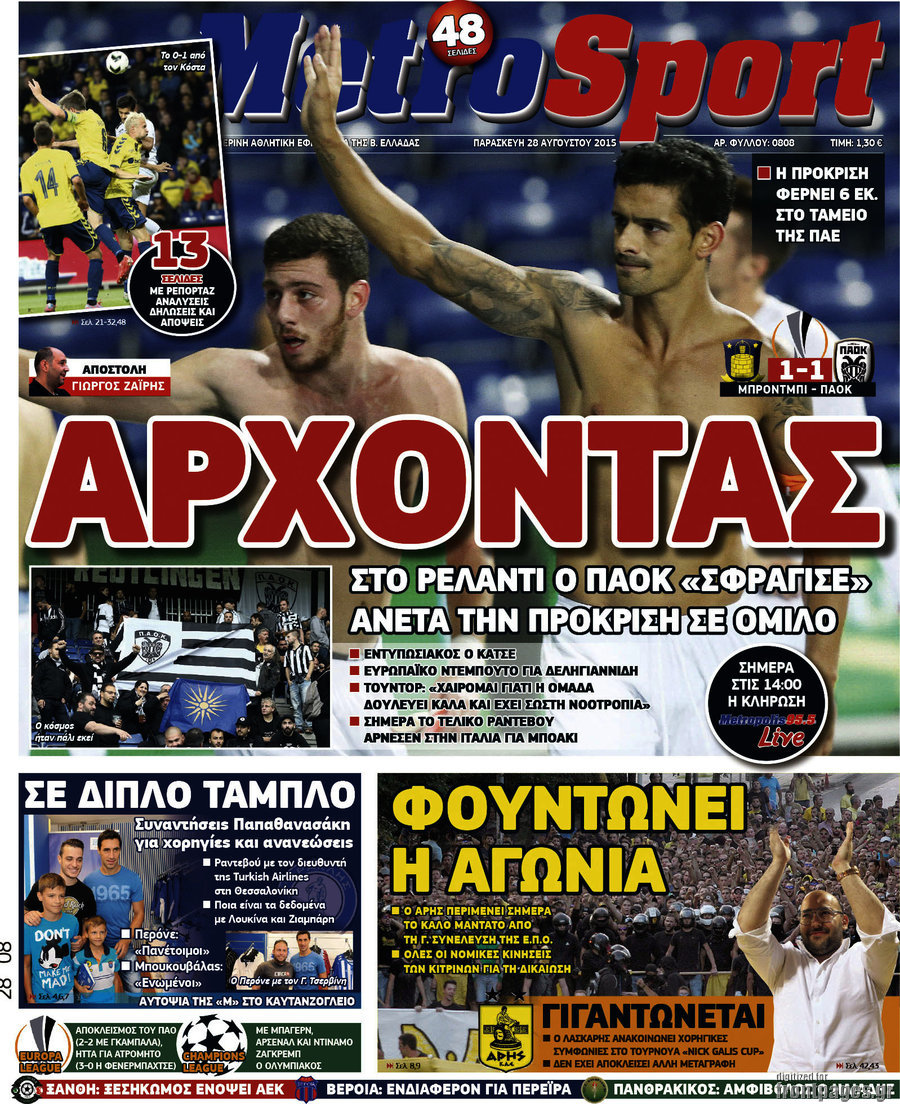 MetroSport