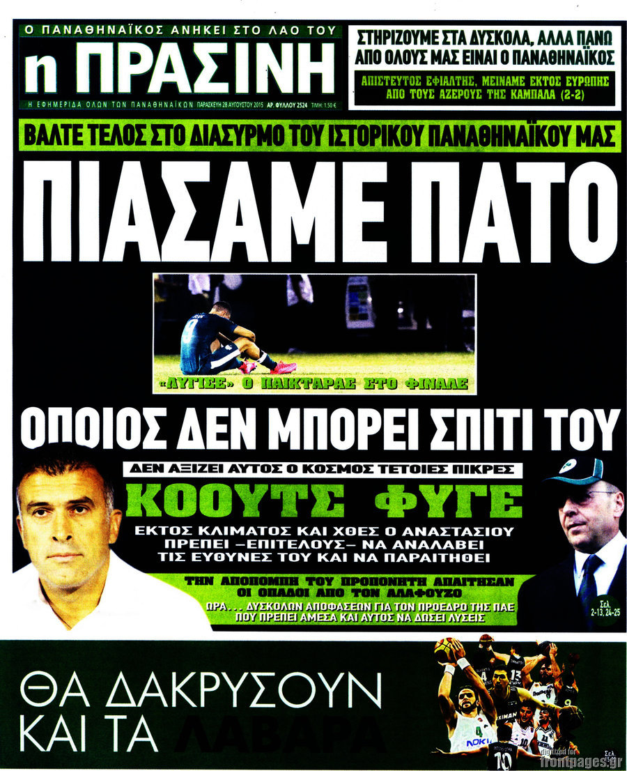 Η Πράσινη