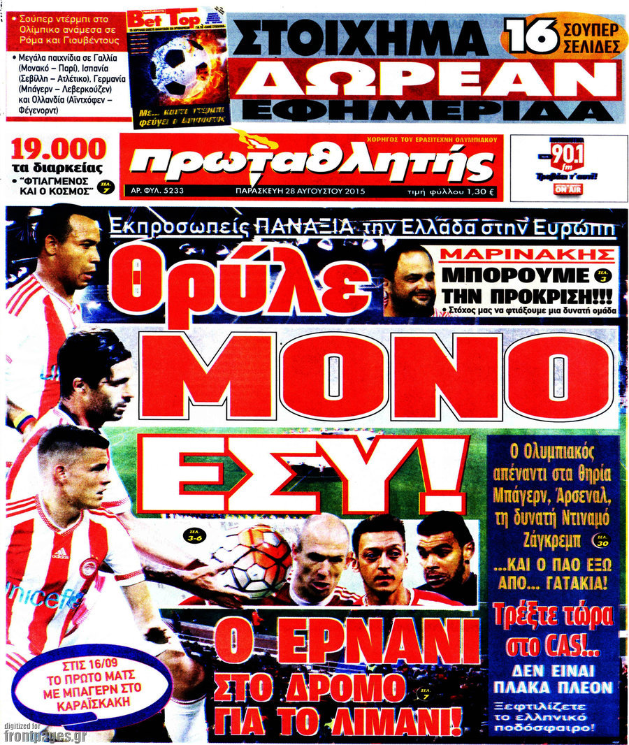 Πρωταθλητής