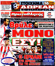 /Πρωταθλητής