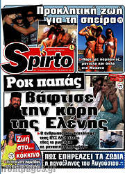 /Spirto