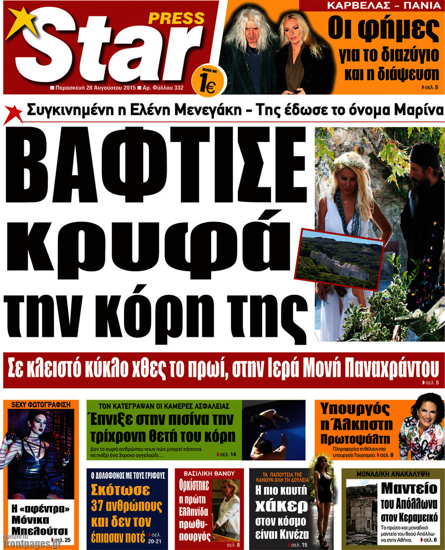 Star press