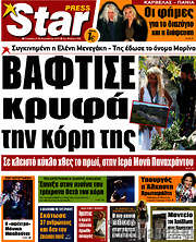 /Star press