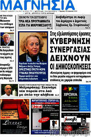 /Μαγνησία