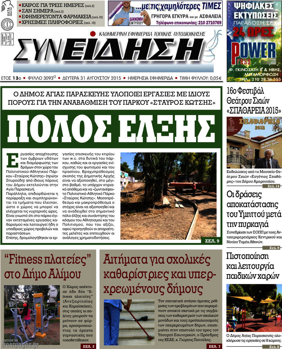 Συνείδηση