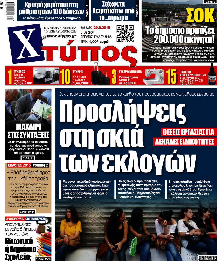 Χτύπος