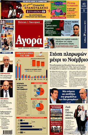 Αγορά: Στάση πληρωμών μέχρι το Νοέμβριο