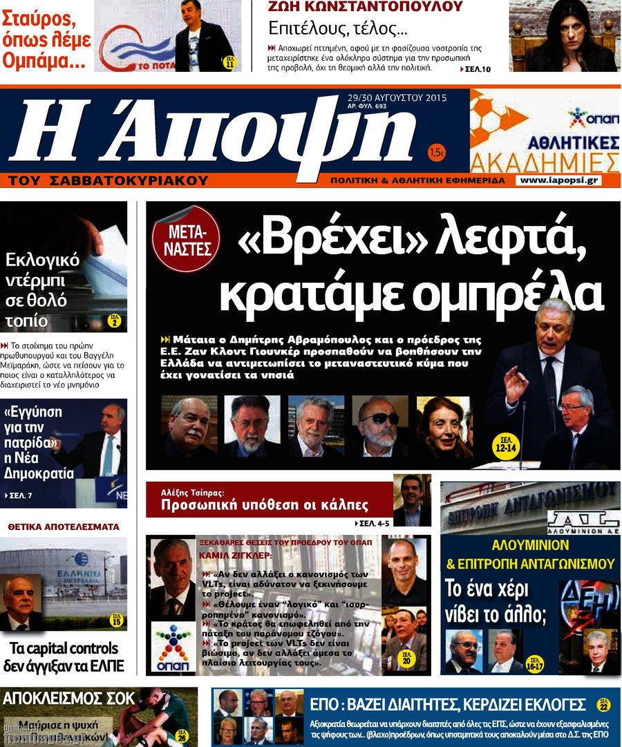 Άποψη