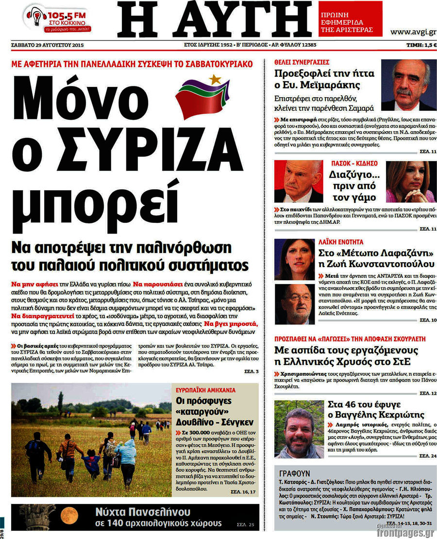 Αυγή