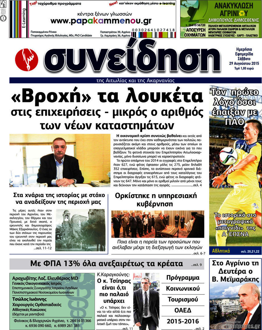 Συνείδηση