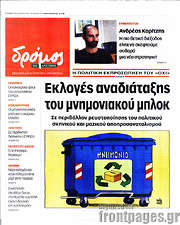 /Δρόμος της Αριστεράς