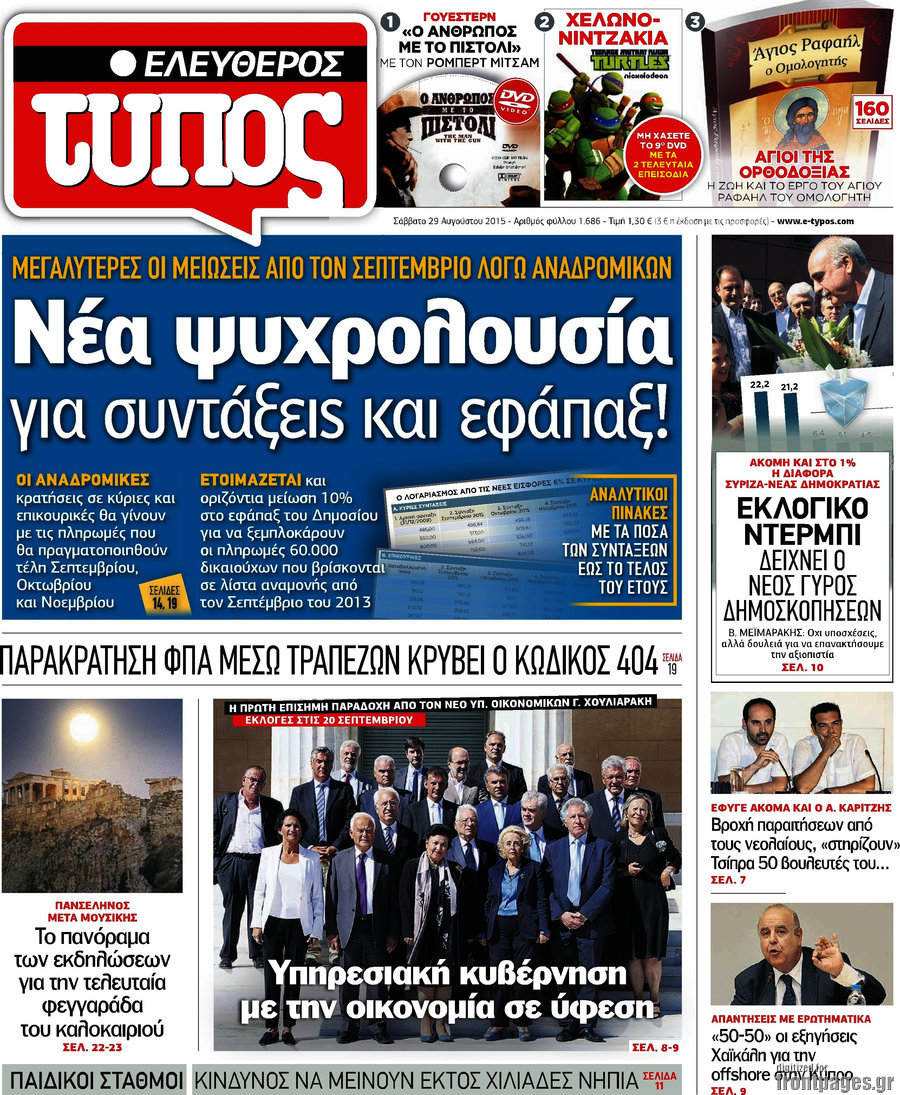 Ελεύθερος Τύπος