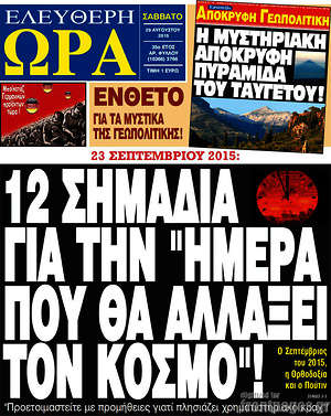 Ελεύθερη ώρα: 12 σημάδια για την "ημέρα που θα αλλάξει τον κόσμο"!