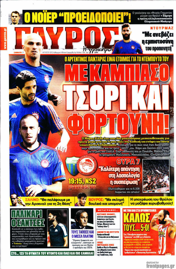 Γαύρος