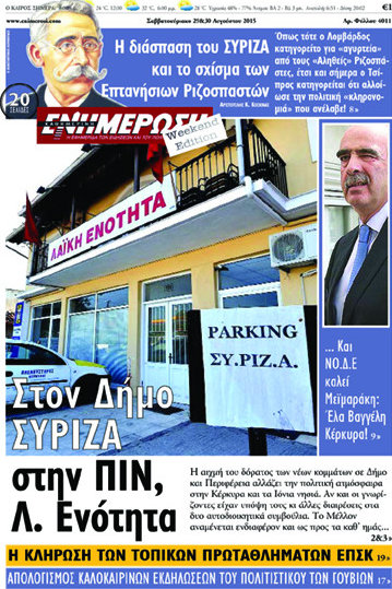 Ενημέρωση